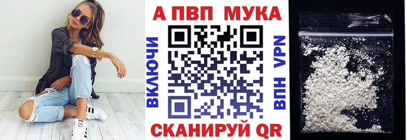 A-PVP мука  Мосальск 