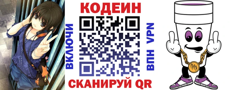 Кодеин напиток Lean (лин)  ссылка на мегу онион  Мосальск  как найти  