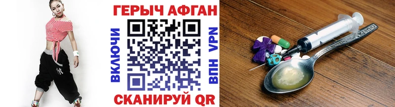 ГЕРОИН Heroin Мосальск