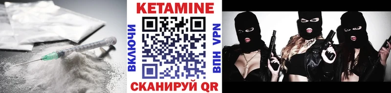 КЕТАМИН ketamine  Мосальск 