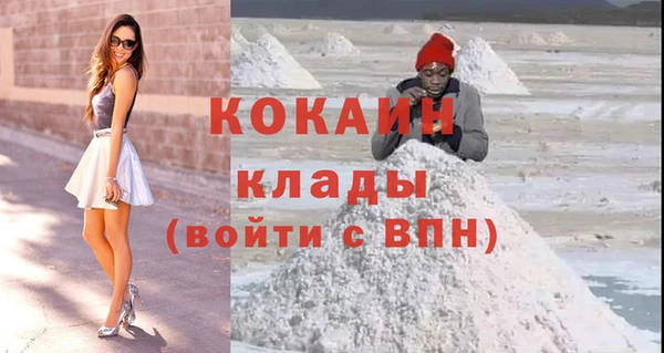 COCAINE Осташков